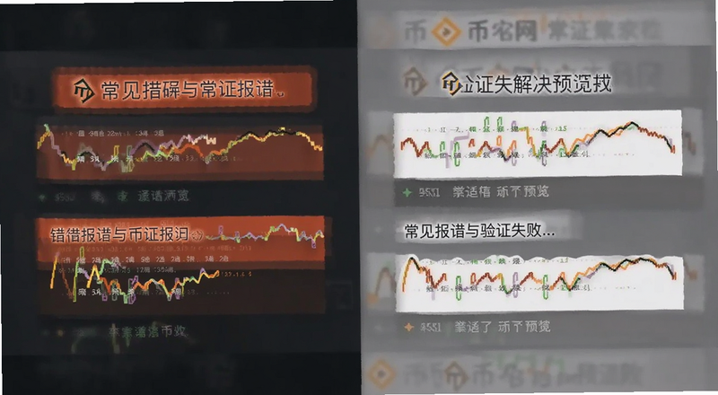 币安网中文常见报错与验证失败解决预览图