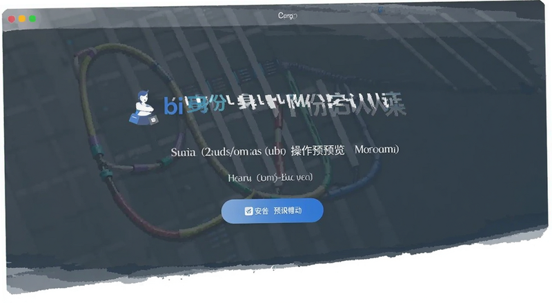 bi安身份认证页面操作预览图