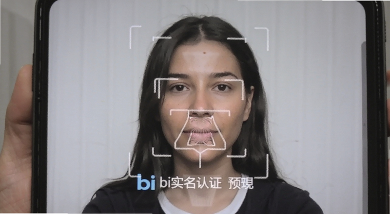 bi安实名认证人脸识别预览图