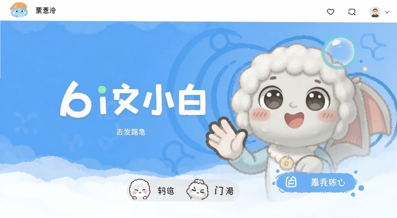 bi安小白新手入门界面预览图