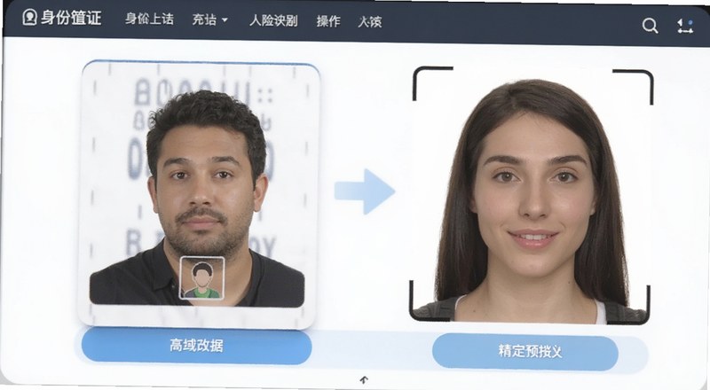 身份证上传与人脸识别操作界面预览图