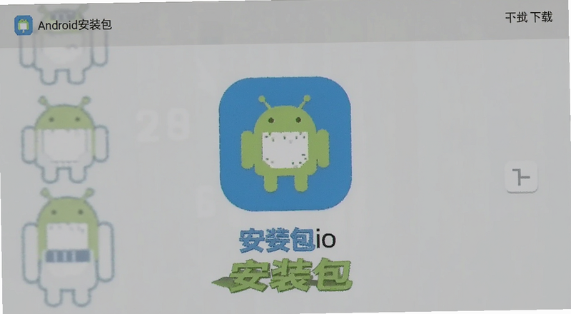 B安安卓安装包下载界面预览图