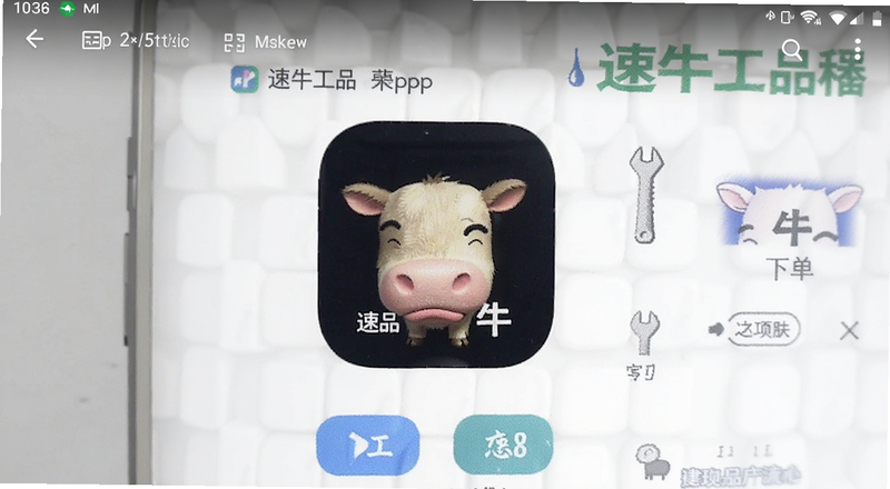 速牛工品app下单流程截图预览图