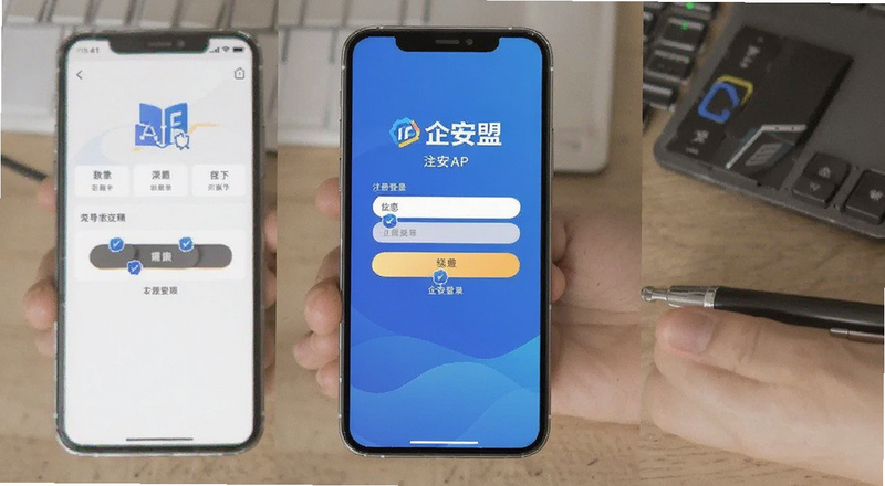 企安盟APP注册登录界面预览图