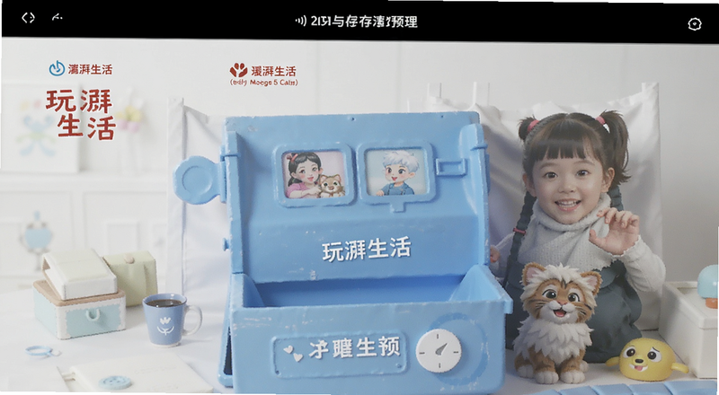 玩湃生活设置与缓存清理预览图