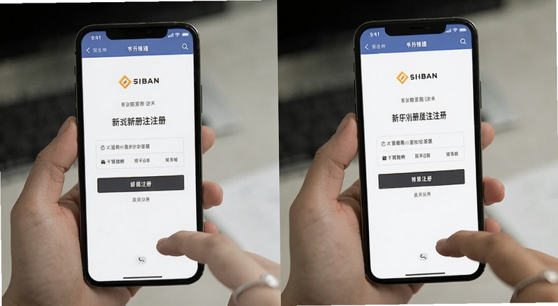 币安新手注册界面手机操作预览图
