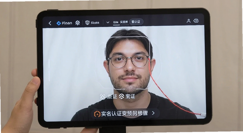 币安实名认证人脸识别步骤预览图