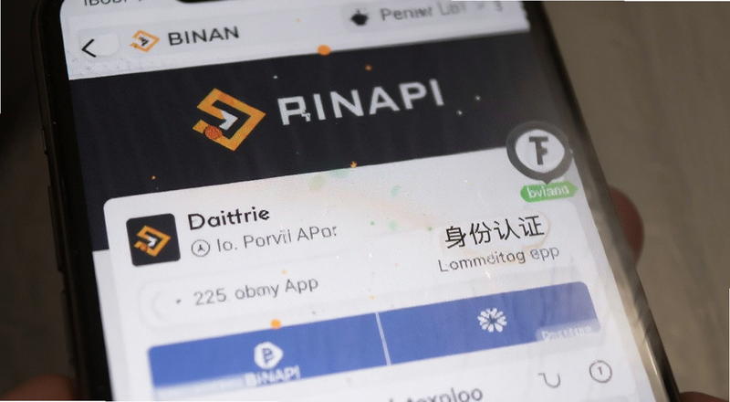 币安APP身份认证页面截图预览图