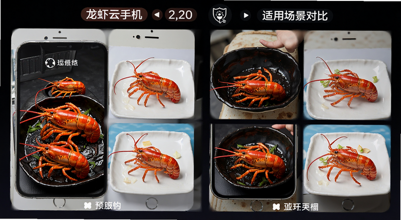 龙虾云手机适用场景对比预览图