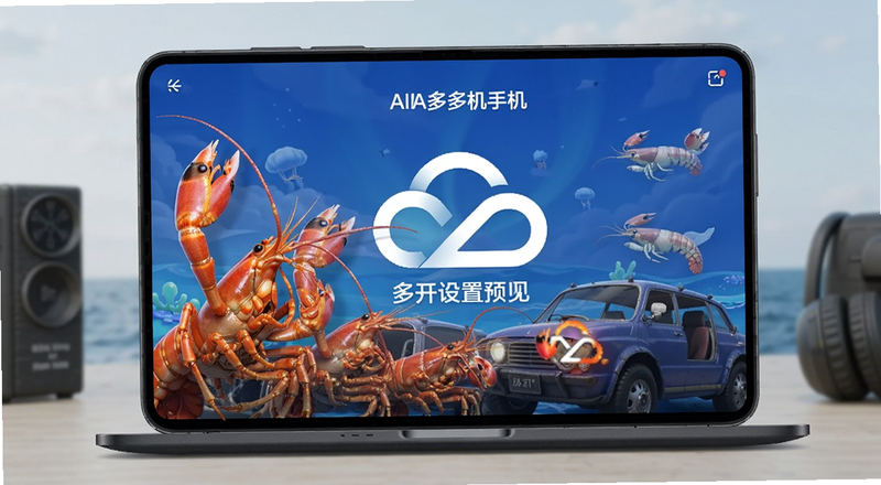 龙虾AI云手机多开挂机设置预览图