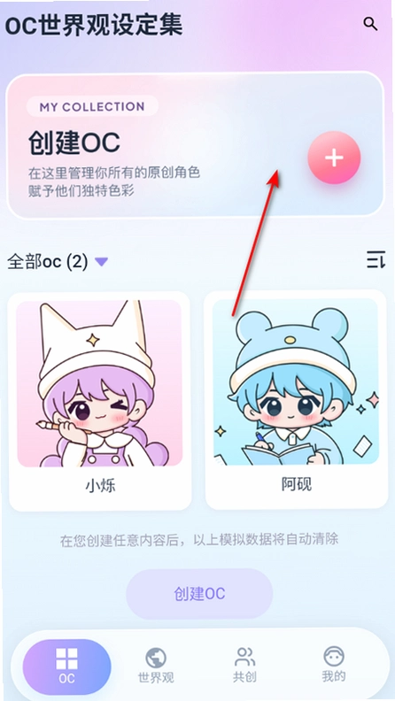 OC������趨���ٷ����ͼ