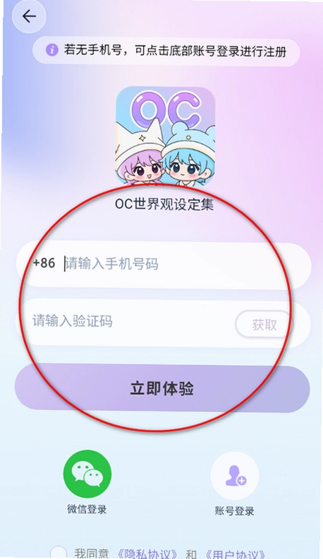 OC������趨���ٷ����ͼ