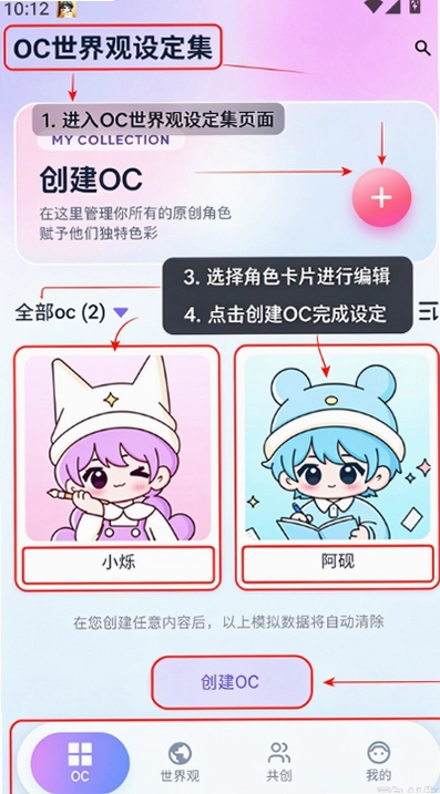 OC������趨���ٷ����ͼ