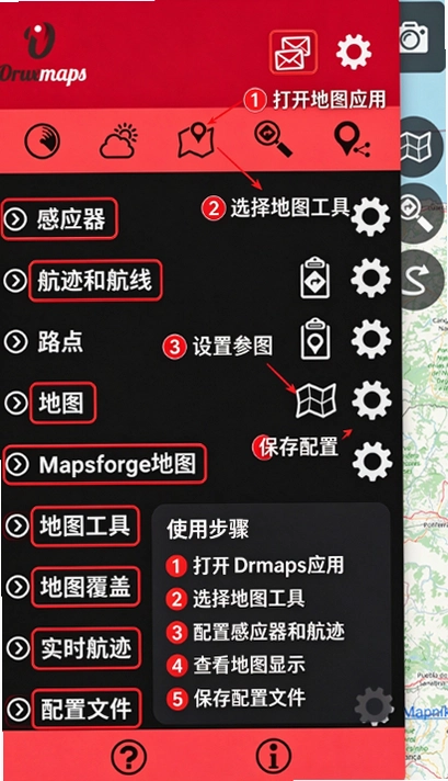 OruxMaps���İ����ؽ�ͼ