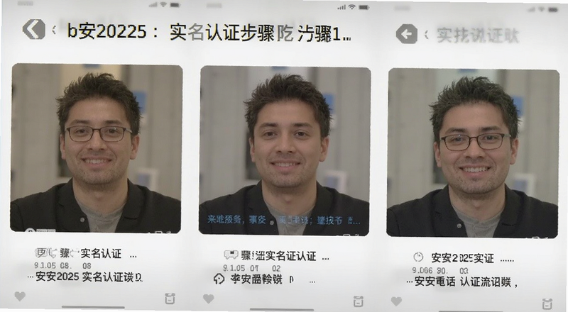 b安2025实名认证步骤截图预览图