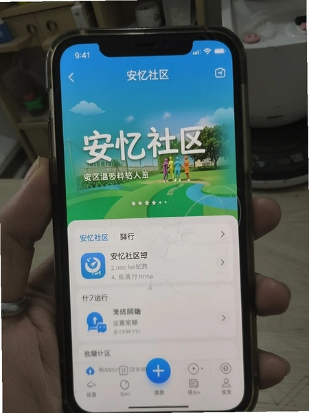 安忆社区app官方下载截图 安忆社区app官方下载截图