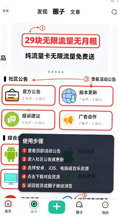 安忆社区app官方下载截图 安忆社区app官方下载截图