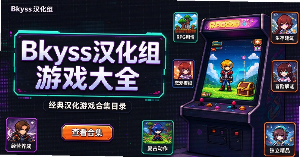 Bkyss��������Ϸ