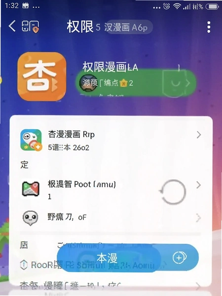 杏漫漫画App官方正版下载截图 杏漫漫画App官方正版下载截图