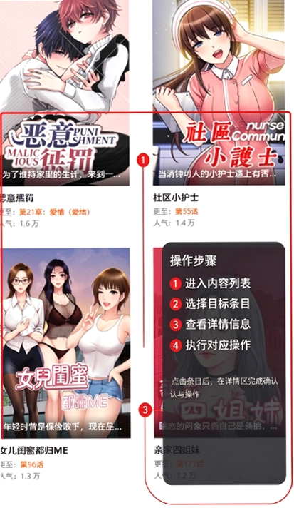 杏漫漫画App官方正版下载截图 杏漫漫画App官方正版下载截图