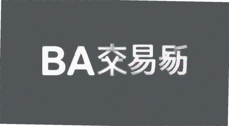 BA����������������ƽ̨��ַ��ѯ