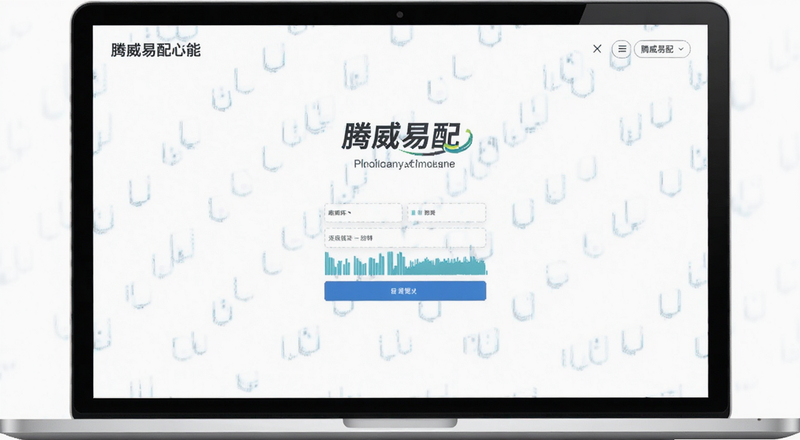 腾威易配登录界面预览图