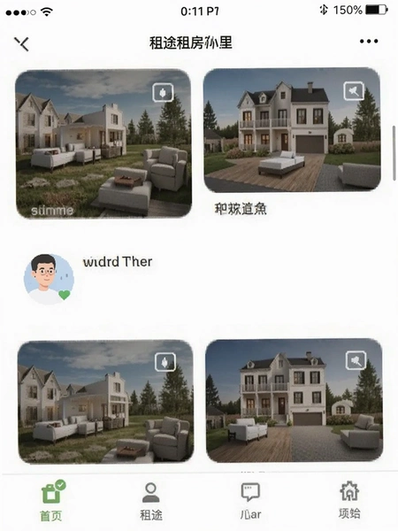 租途租房小程序界面截图