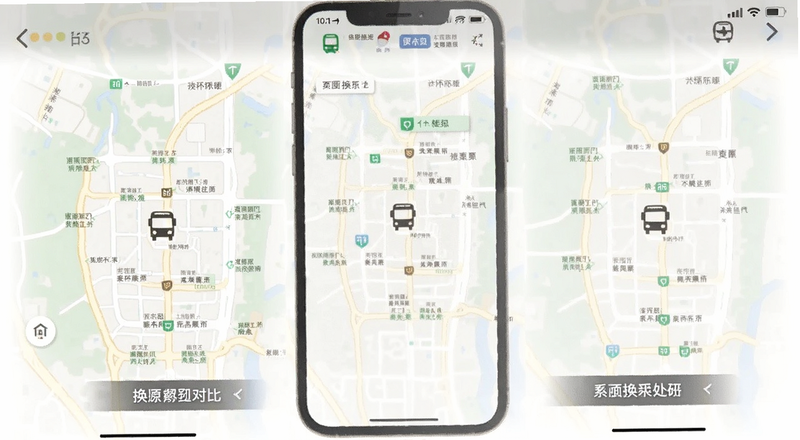 手机地图公交换乘方案对比截图