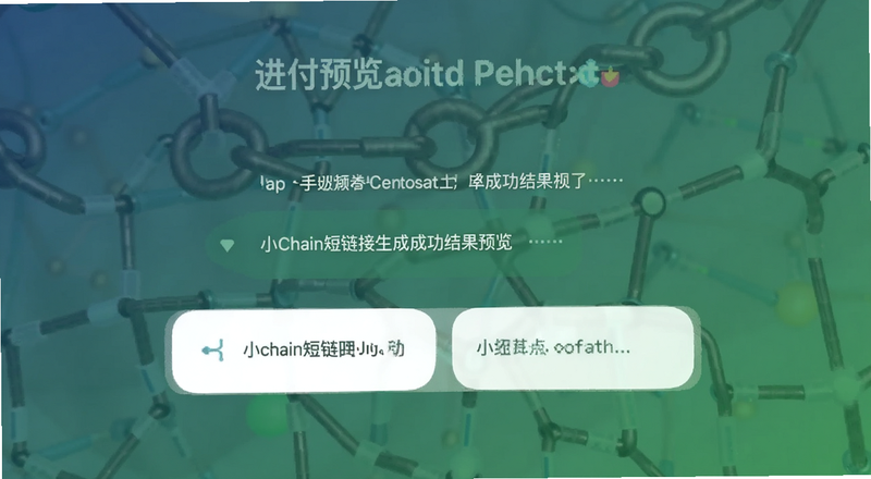 小链短链接生成成功结果预览图