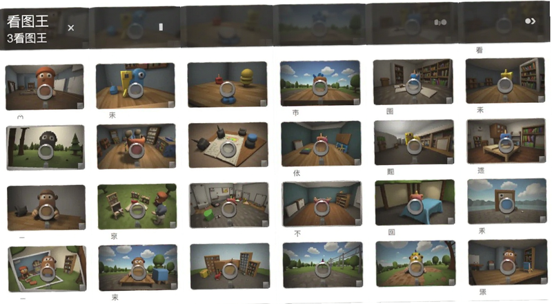 3D看图王格式支持列表预览图
