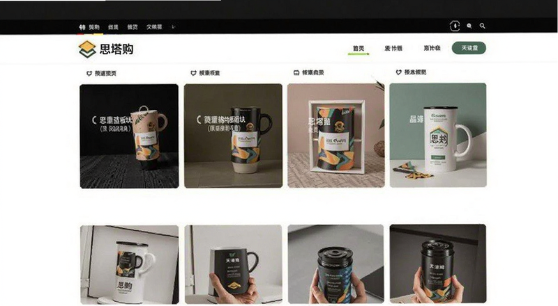 思塔购首页频道板块预览图