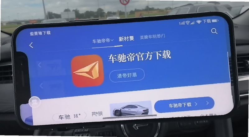 车驰帝app官方下载页面手机截图预览图