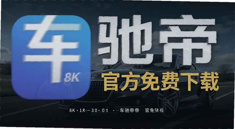 ���۵�app�ٷ�������س�����������ʹ��ָ��