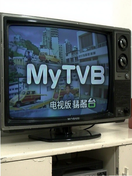 MyTVB���Ӱ����عٷ����ͼ