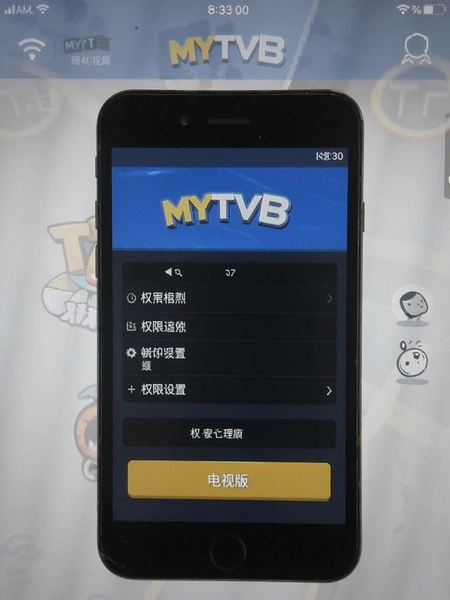 MyTVB���Ӱ����عٷ����ͼ
