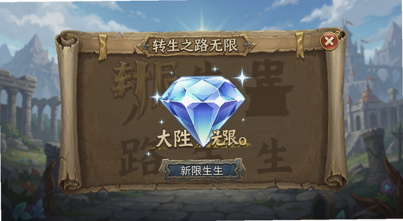ת��֮·������ʯ��ת������Ԥ��ͼ