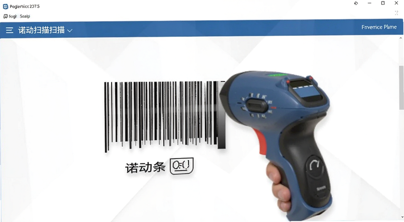 诺动条码扫描数据导出界面截图