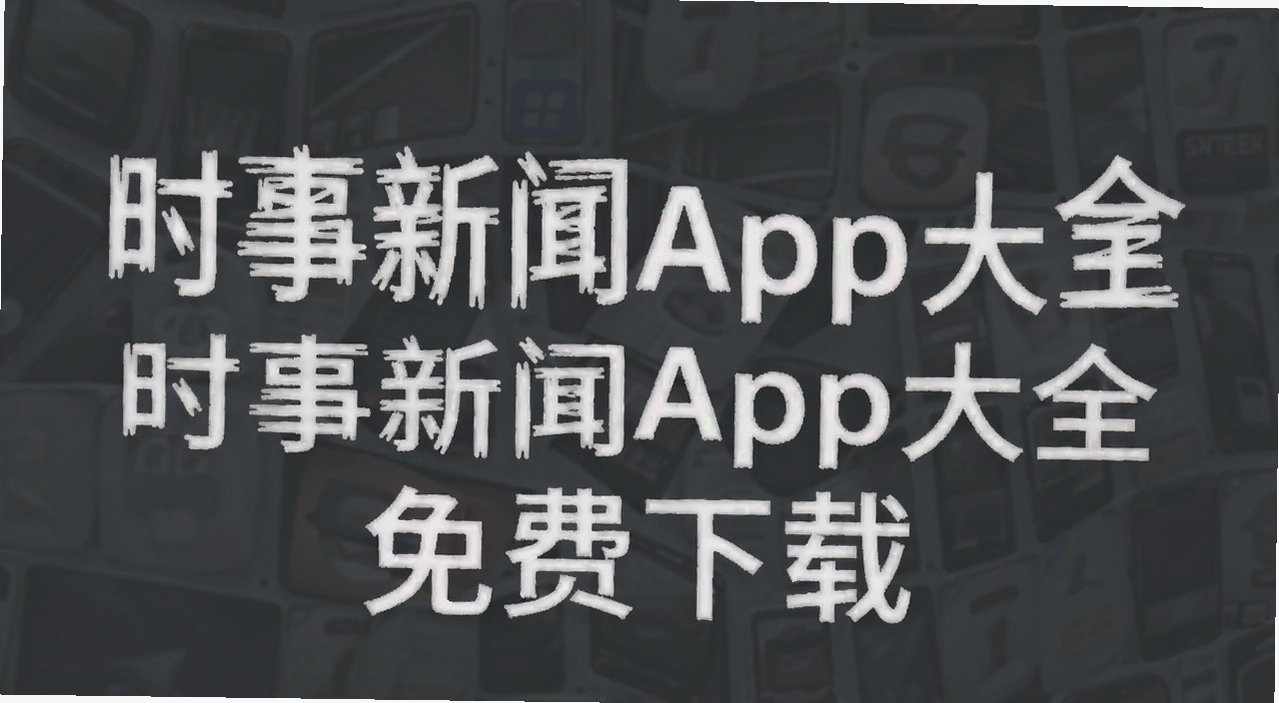 ʱ������app��ȫ