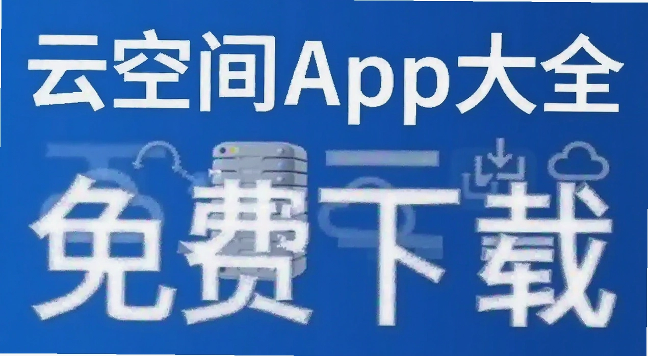 �ƿռ�app��ȫ