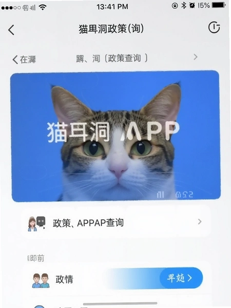 è����APP���߲�ѯ�����ͼ