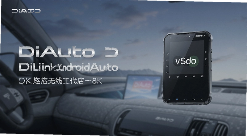 ���ǵ�DiLink��ô������Android Auto