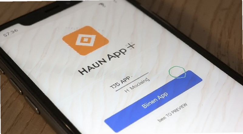 币安APP登录界面加载中手机截图预览图