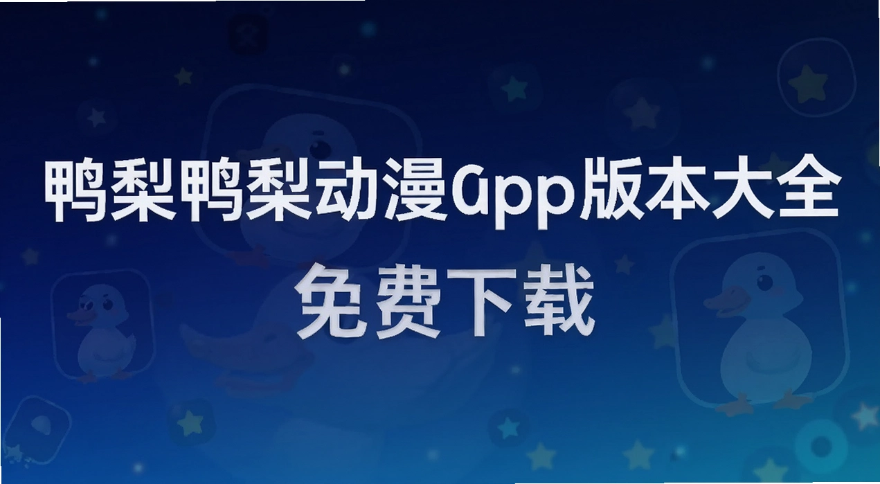Ѽ��Ѽ�涯��app�汾��ȫ