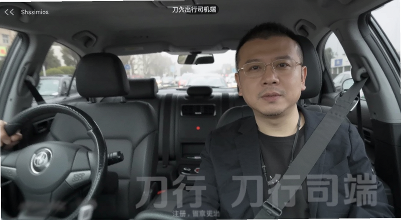 刀郎出行司机端注册页面截图