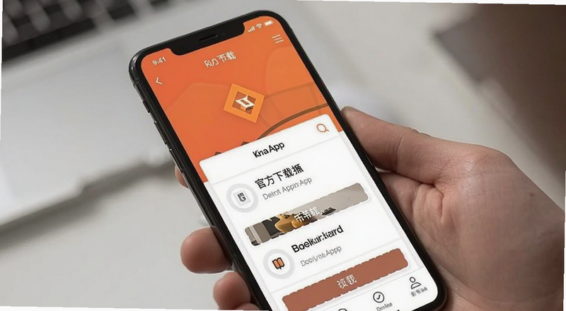 币安App官方下载页面手机端界面预览图