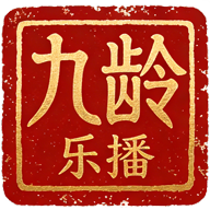 九龄乐播v1.1.1