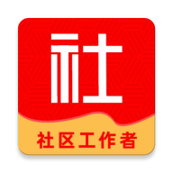 社区工作者牛题库社工题库v17.1.4