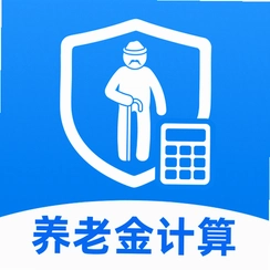 社保养老云计算(养老金测算助手)v1.1 养老待遇模拟测算