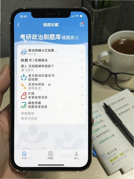 考研政治刷题库错题收藏界面预览图