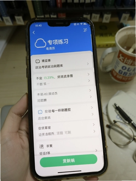 考研政治刷题库专项练习界面